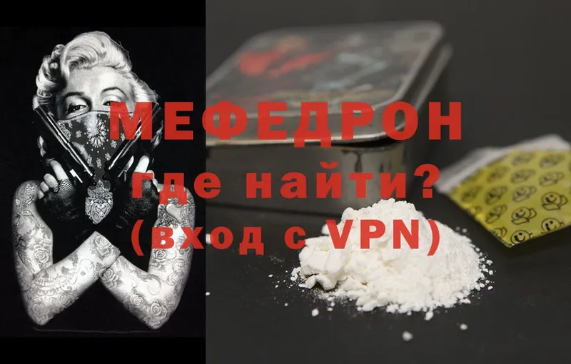 МЯУ-МЯУ mephedrone  Сретенск 